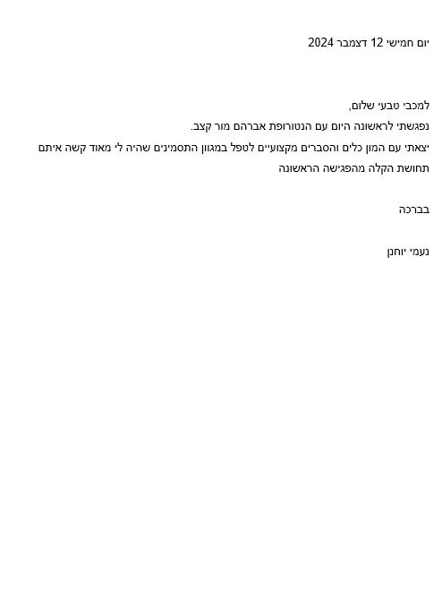 תודה 149