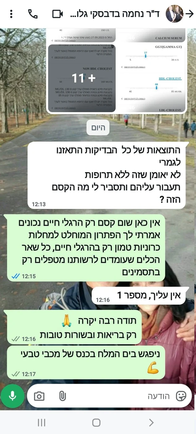 תודה 89
