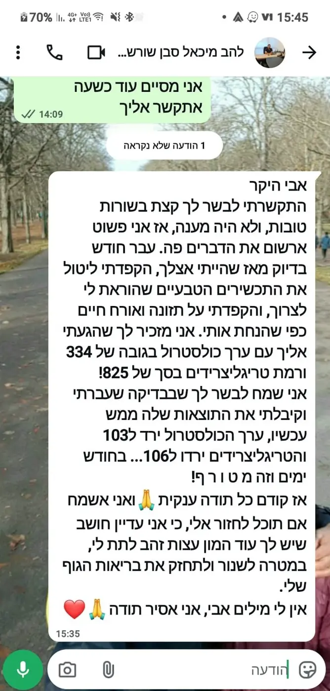 תודה 116