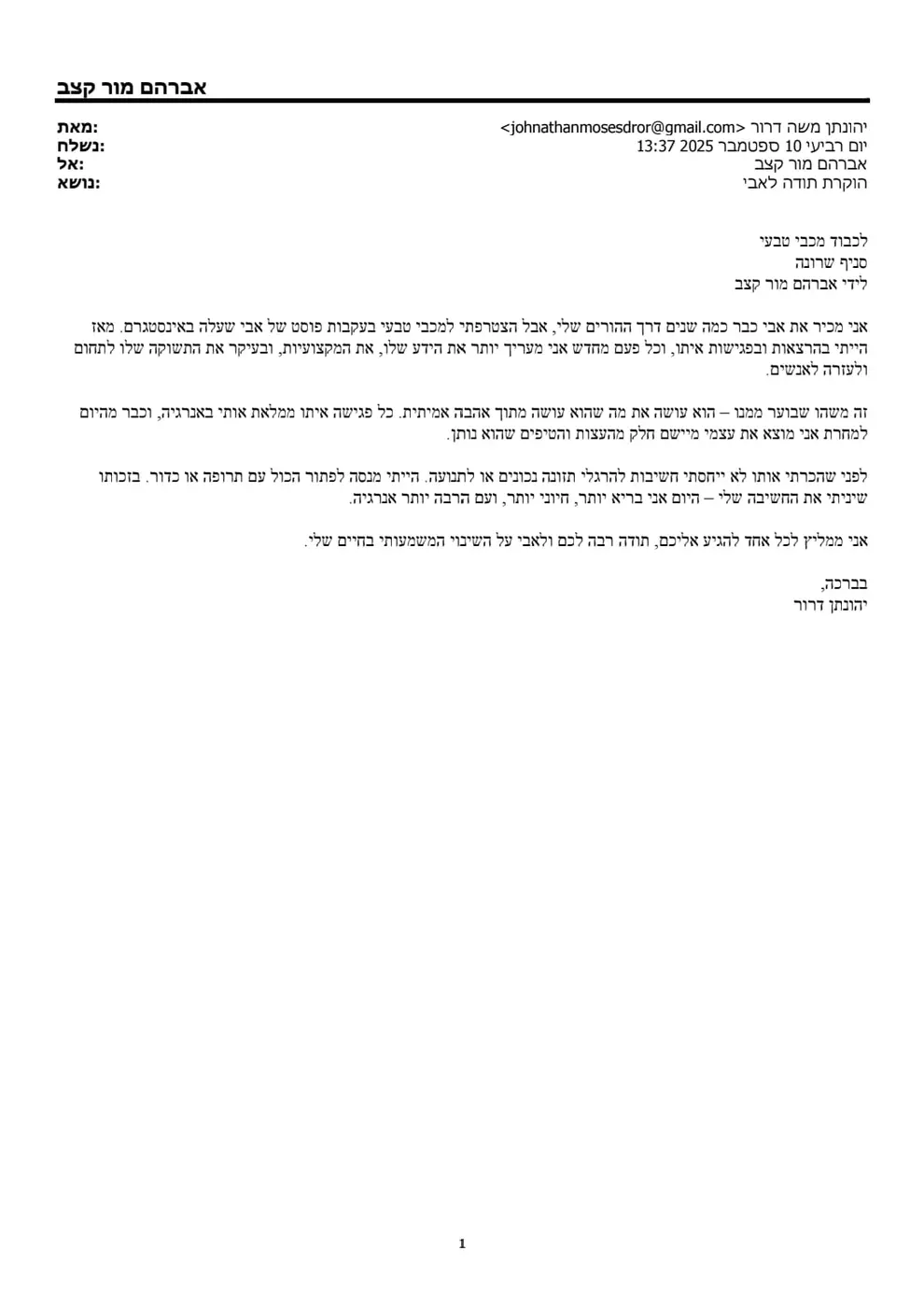 תודה 137