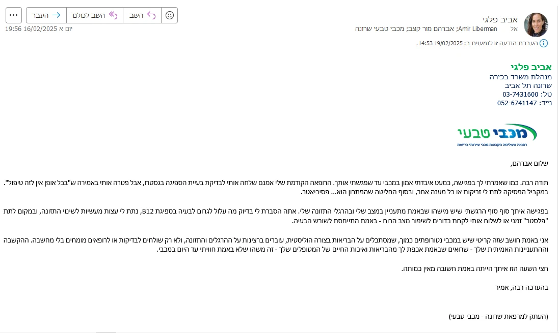 תודה 152