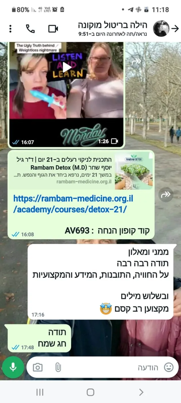 תודה 138