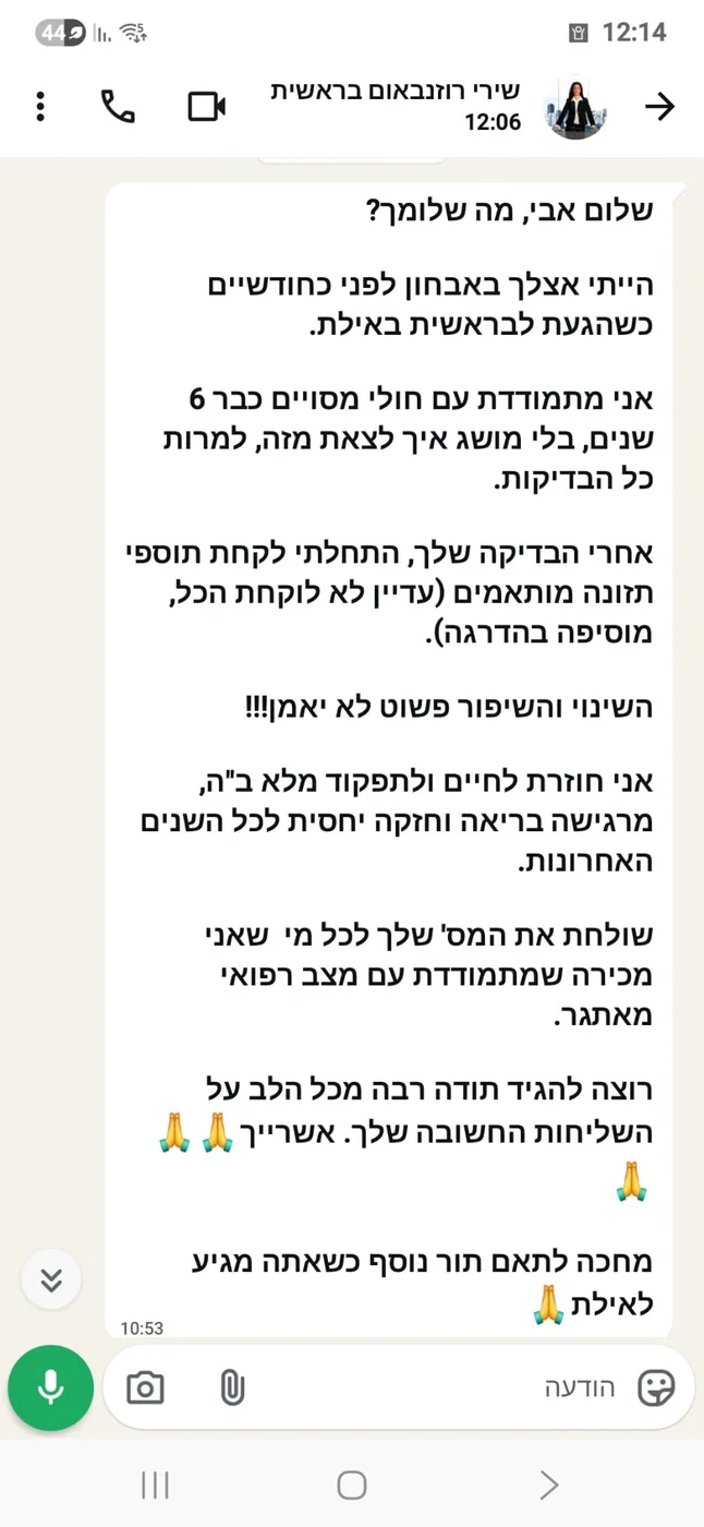 תודה 127