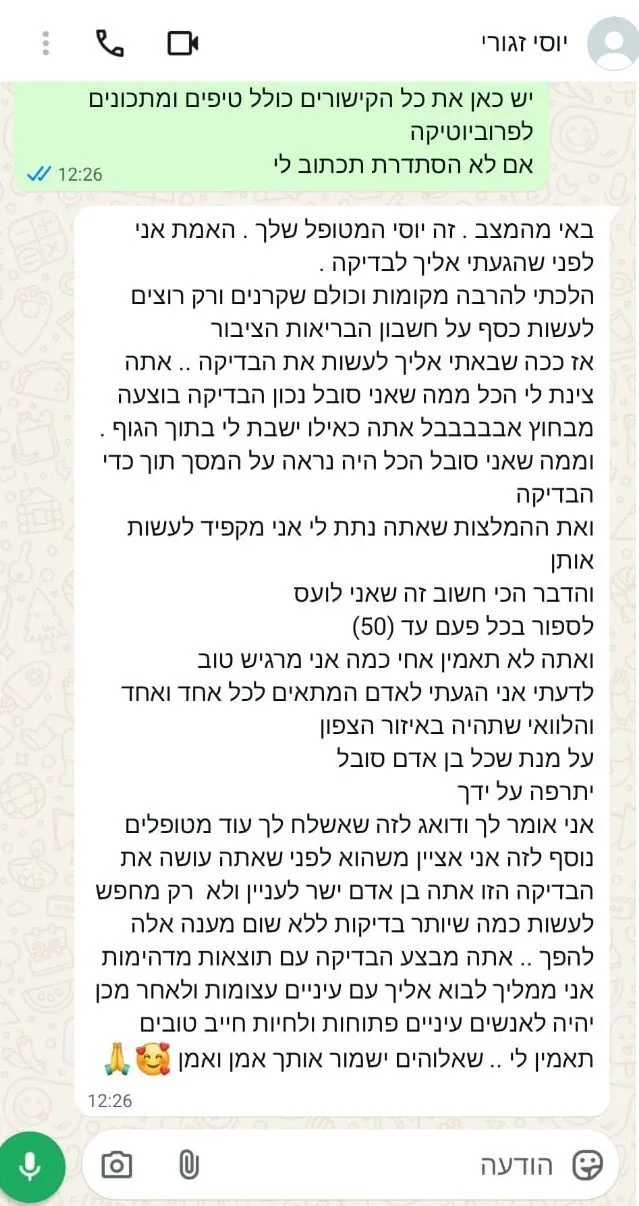 תודה 96