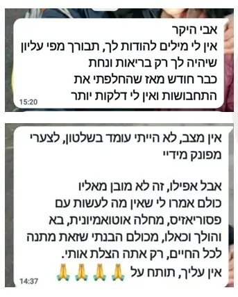תודה 146