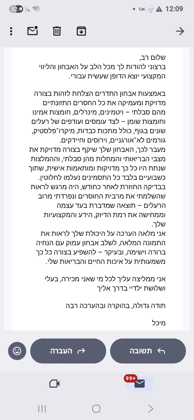 תודה 120