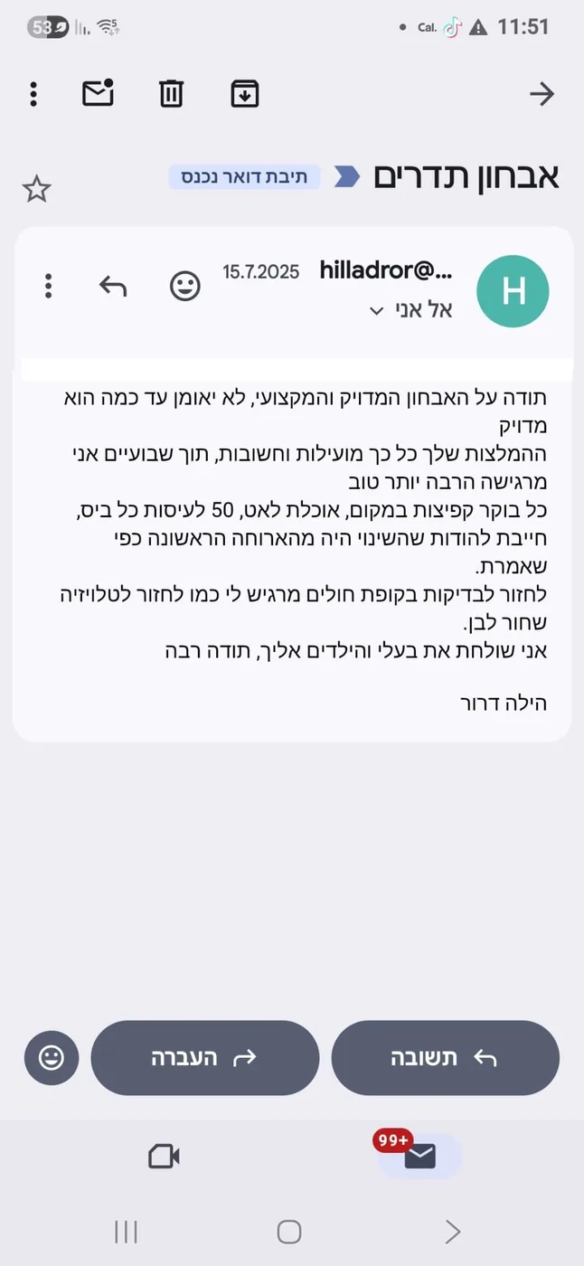 תודה 141