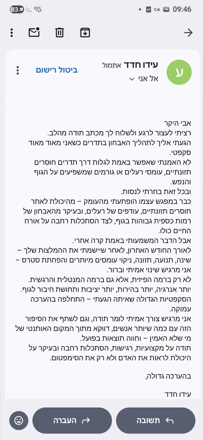 תודה 106