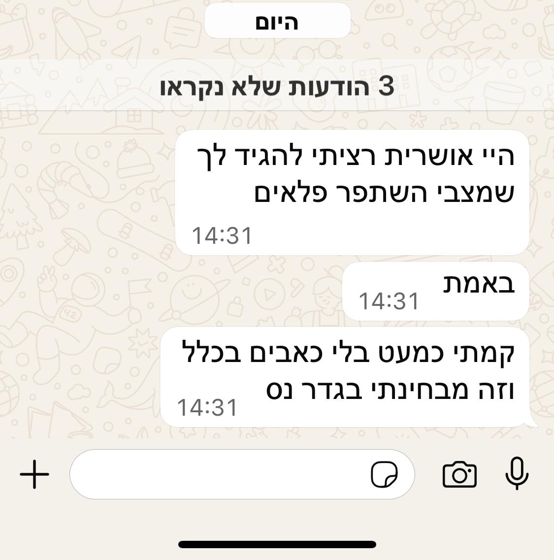 תודה 83