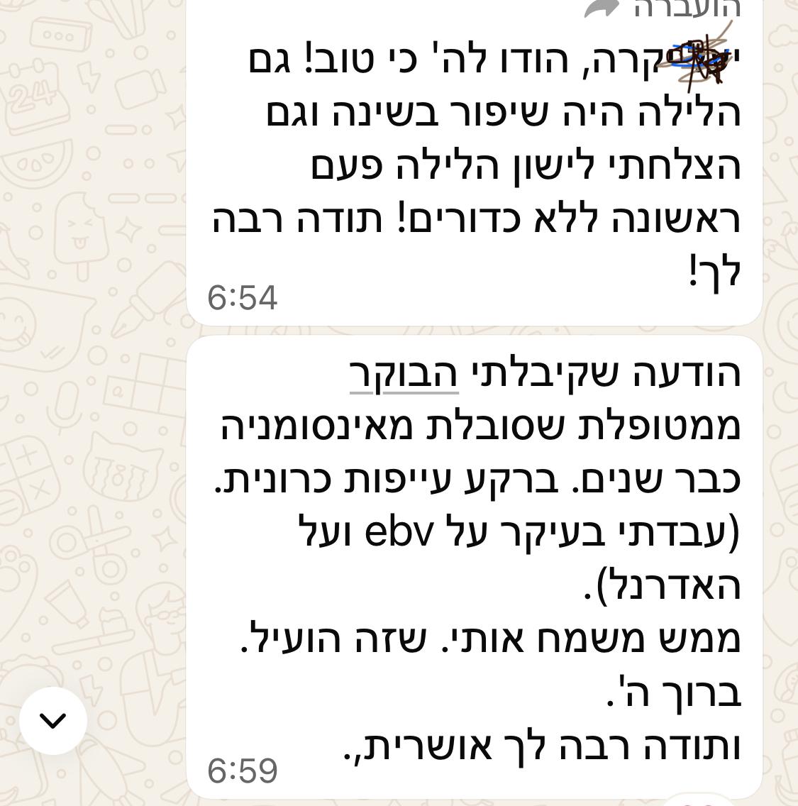 תודה 113