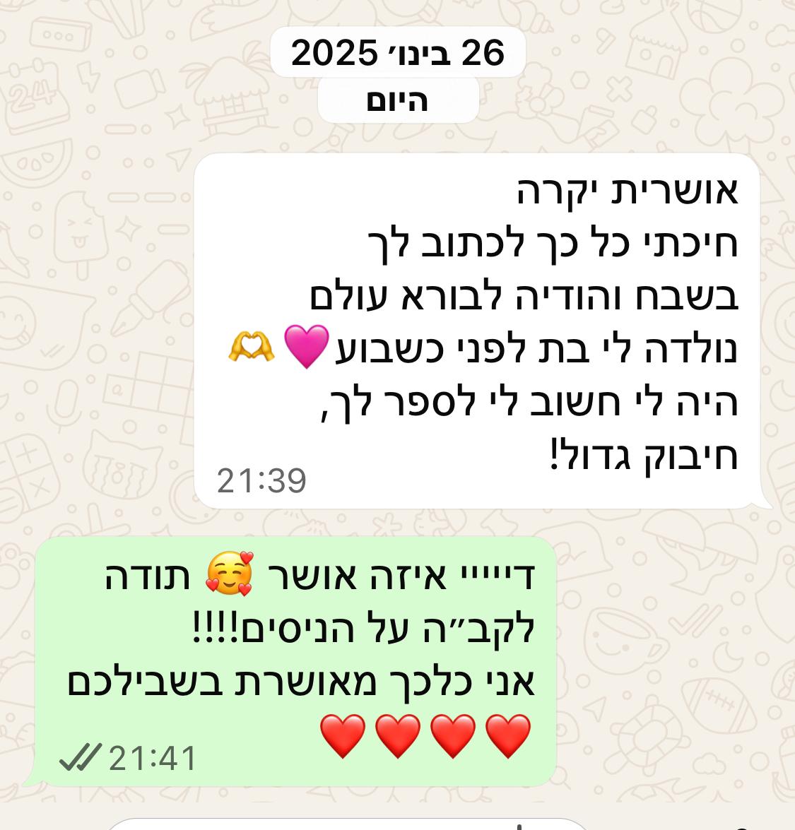 תודה 150