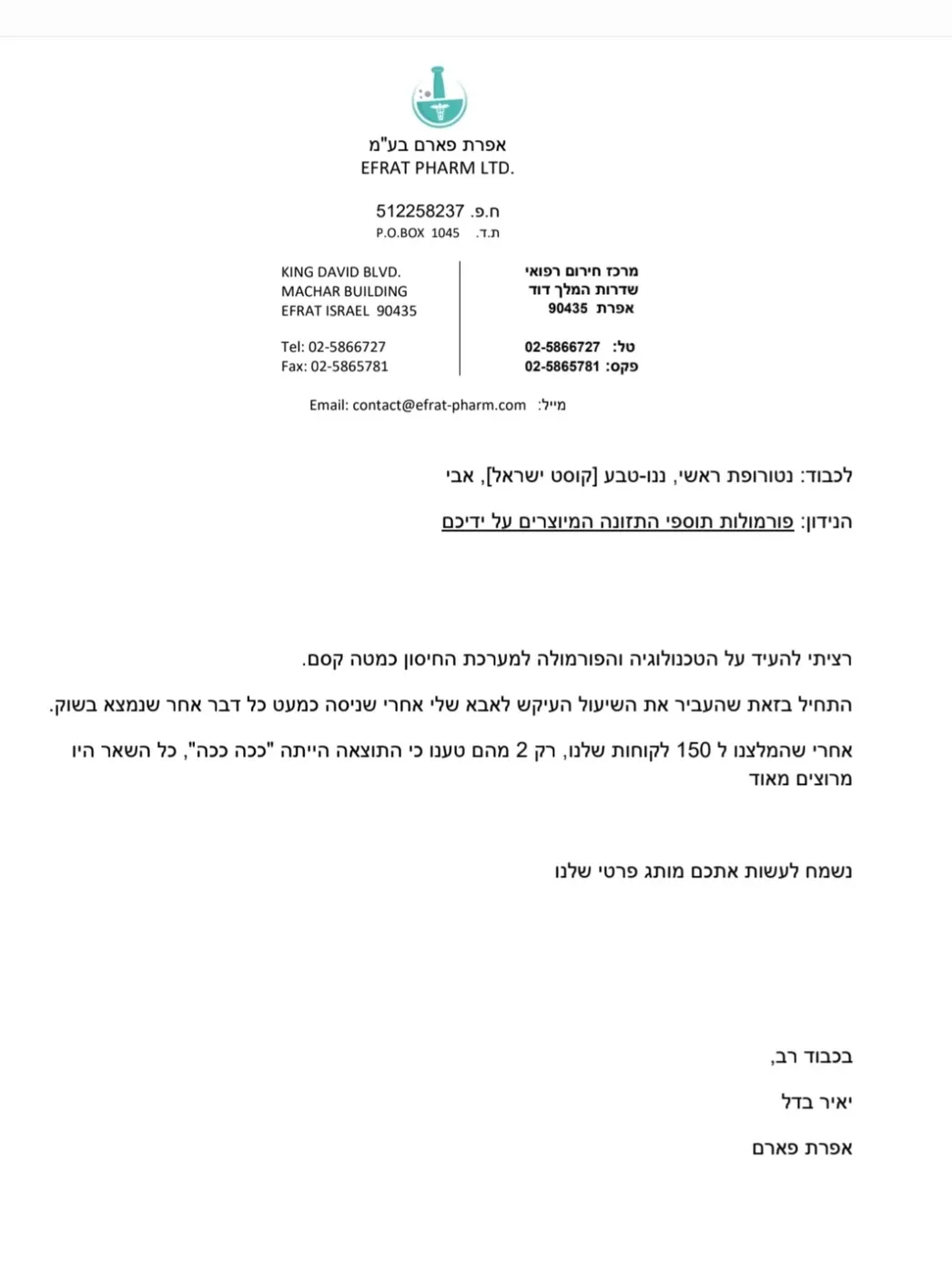 תודה 107