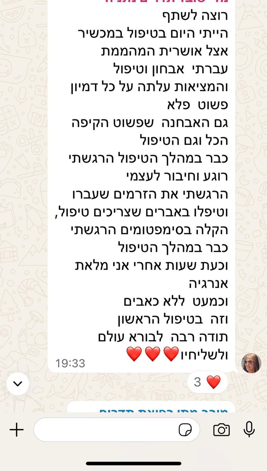 תודה 100