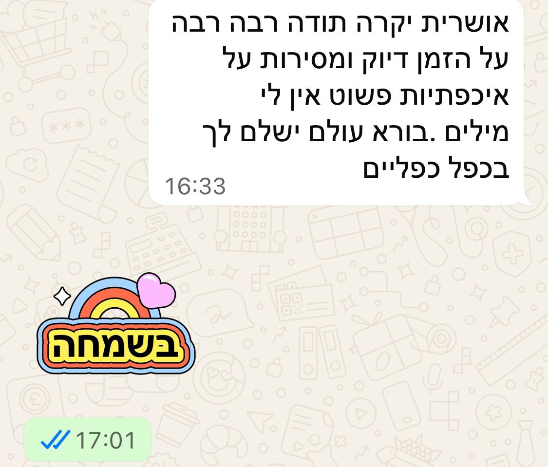 תודה 124