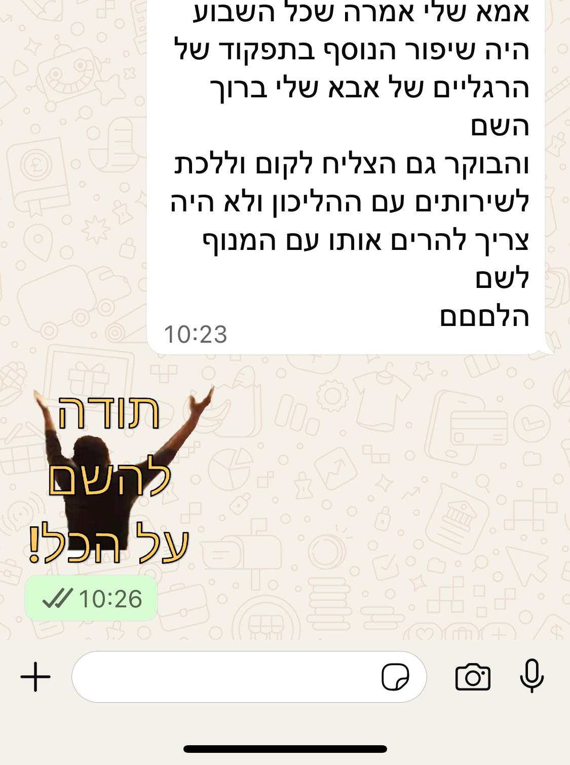 תודה 136