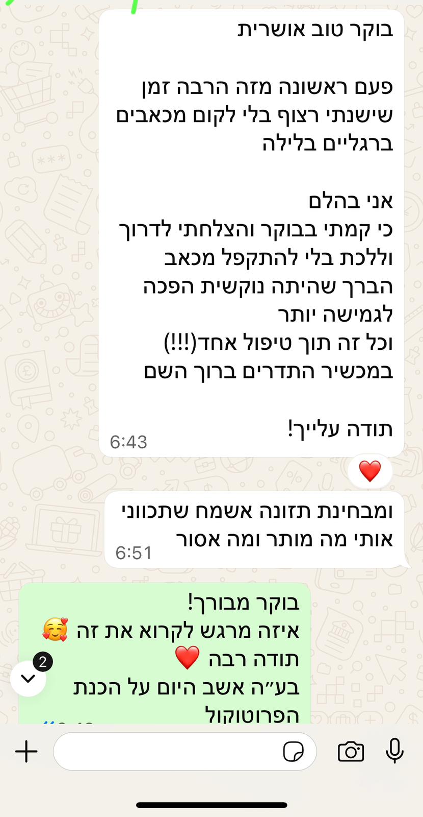 תודה 94