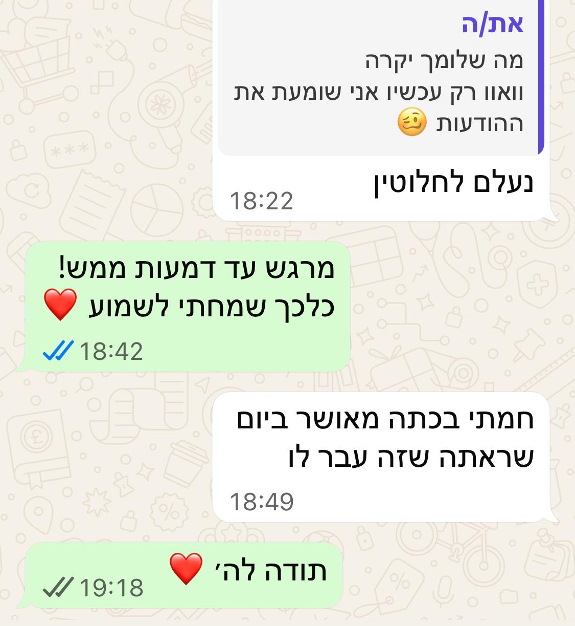 תודה 118
