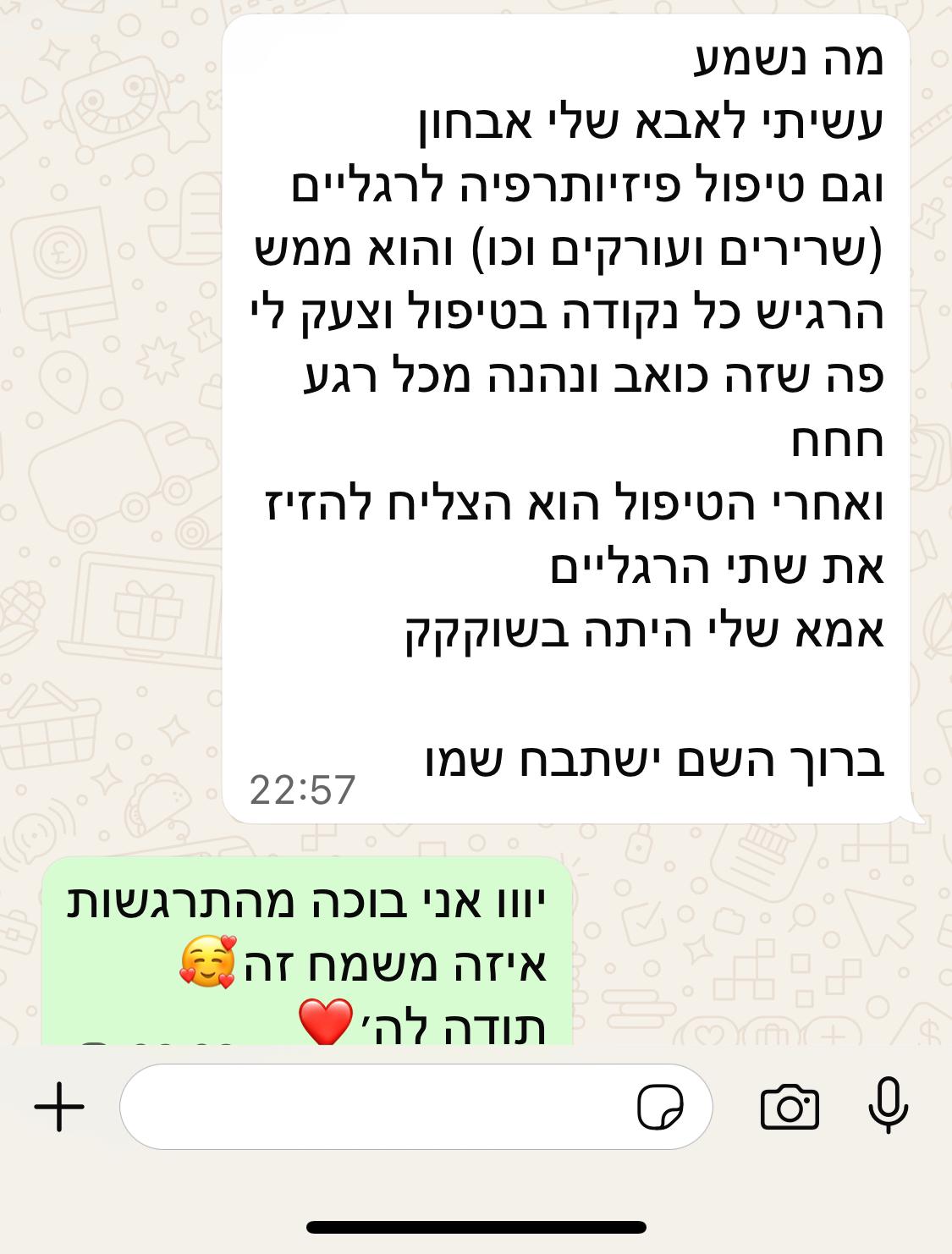 תודה 102