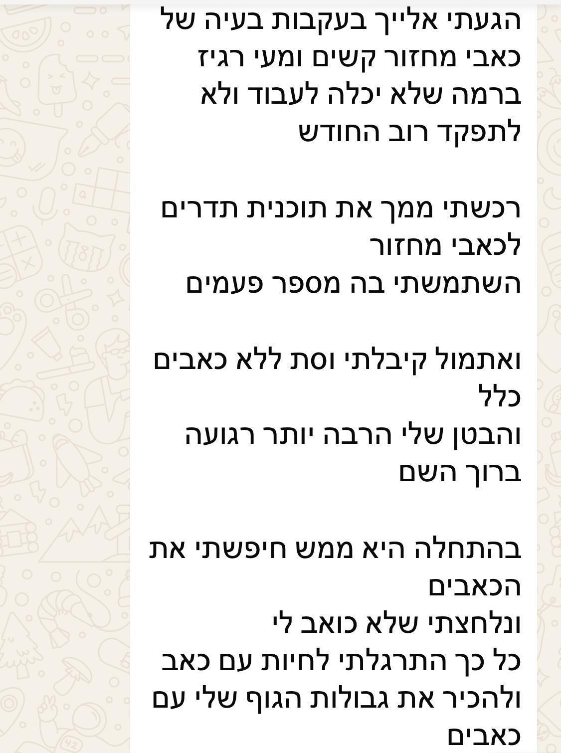 תודה 111
