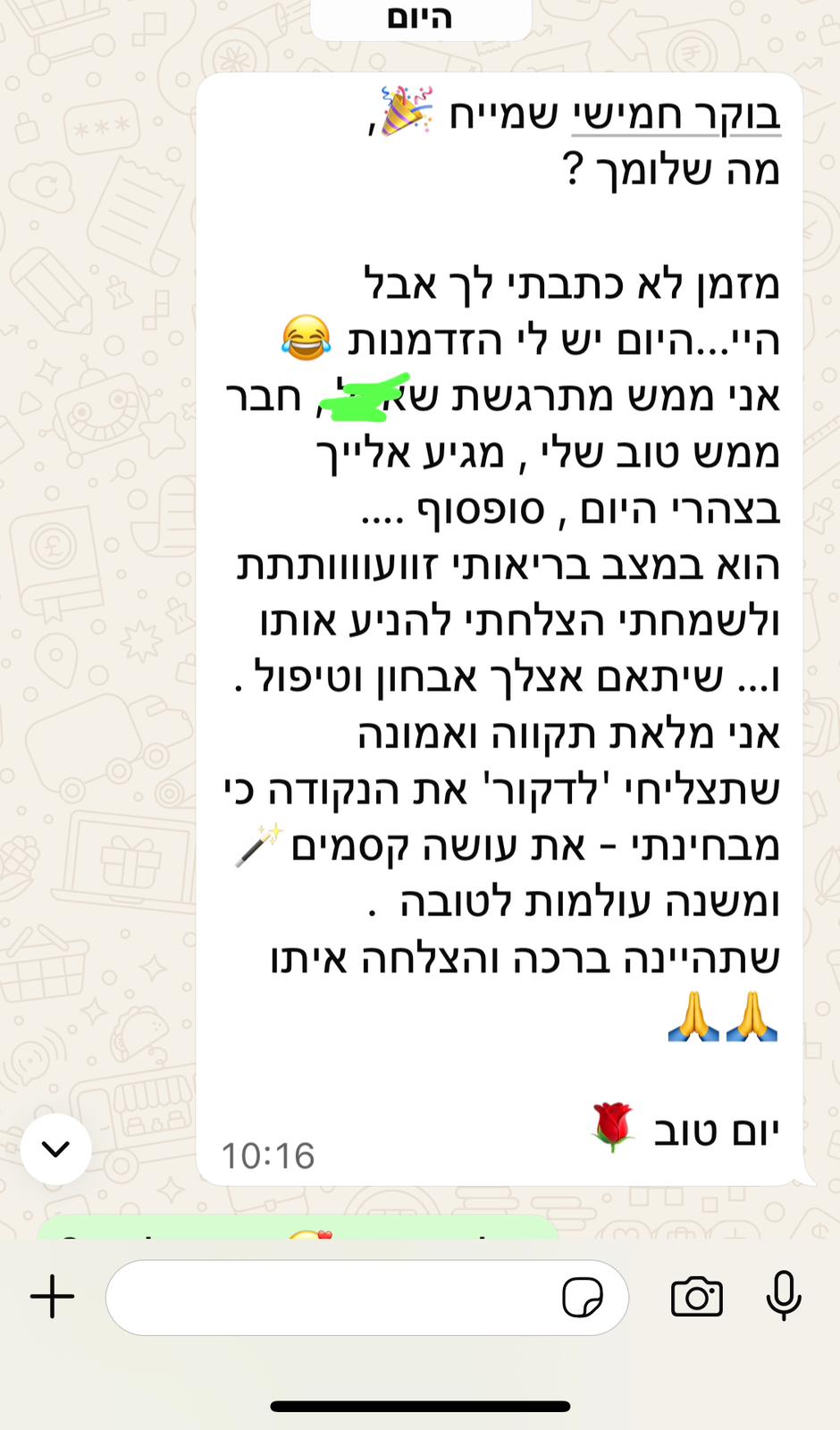 תודה 115