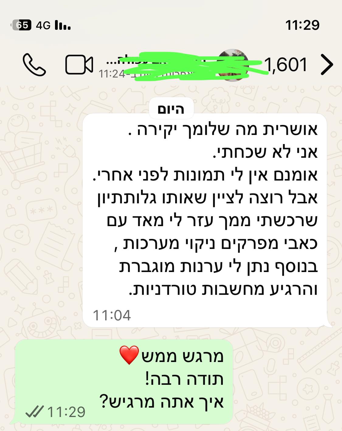 תודה 98