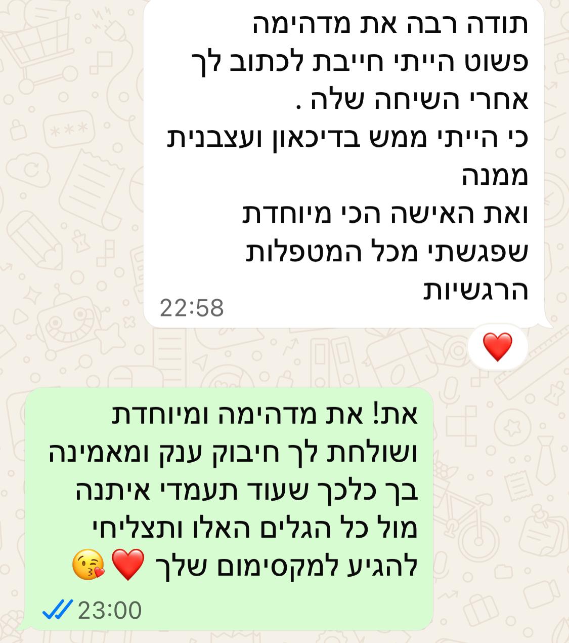 תודה 139