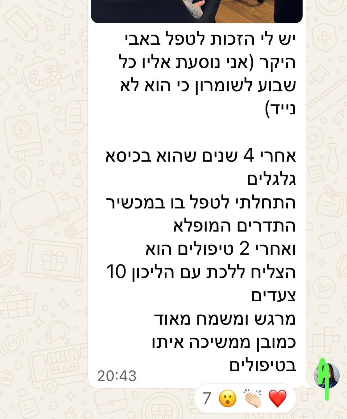 תודה 90