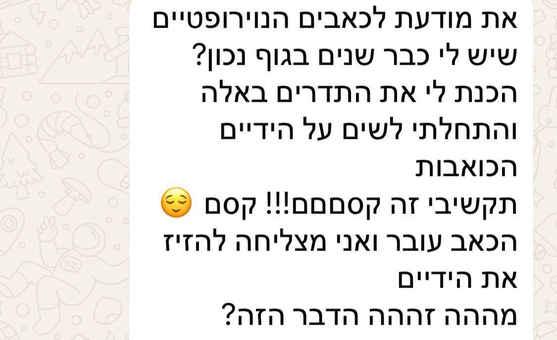 תודה 121