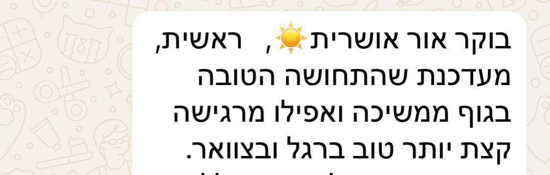 תודה 108