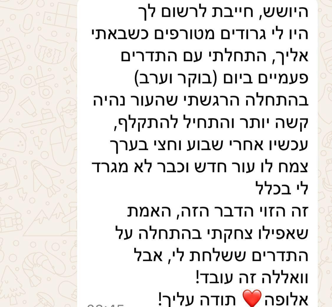 תודה 132