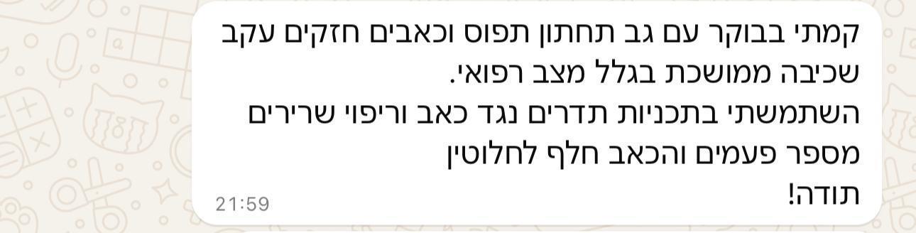 תודה 92