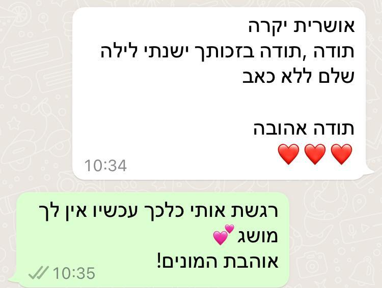 תודה 75