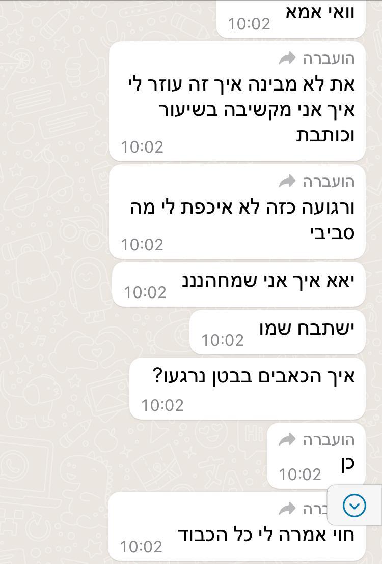 תודה 76