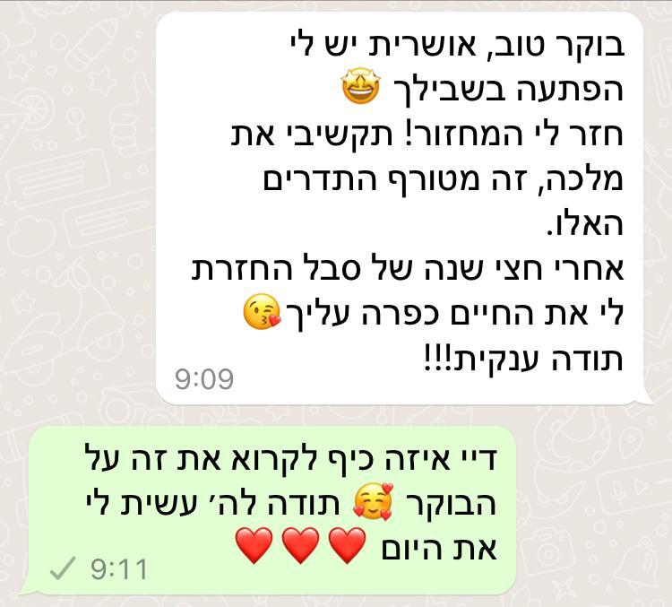 תודה 77