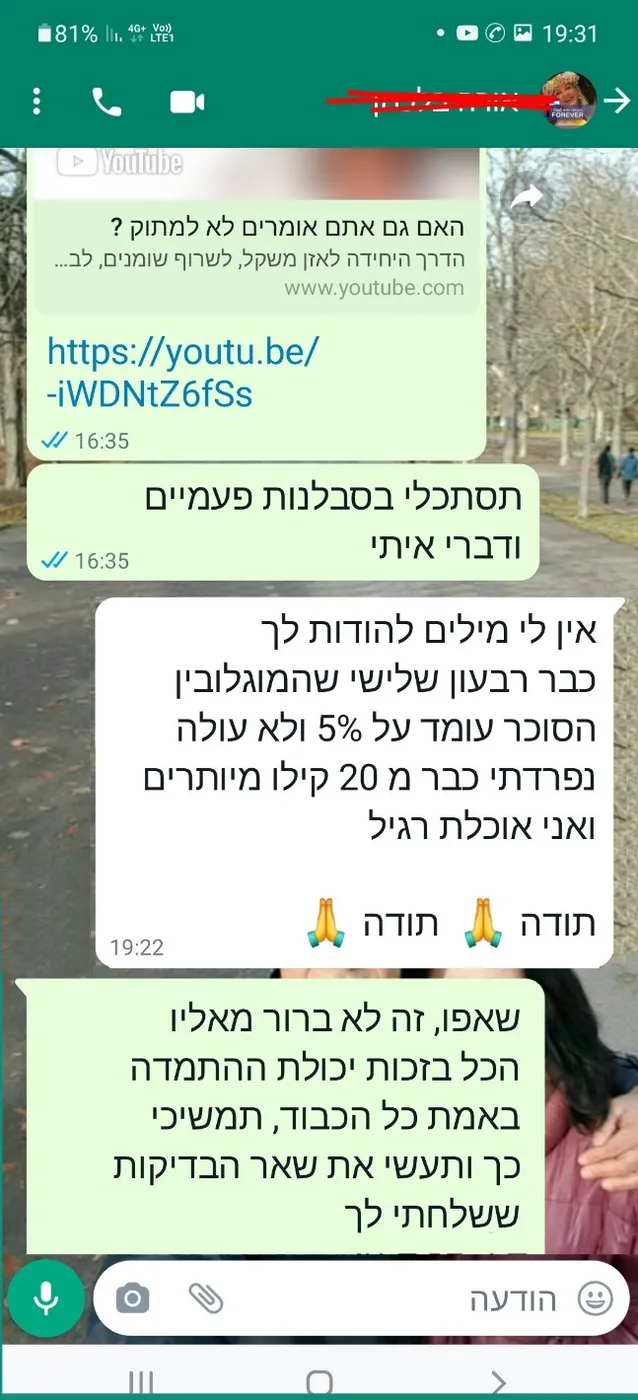 תודה 88