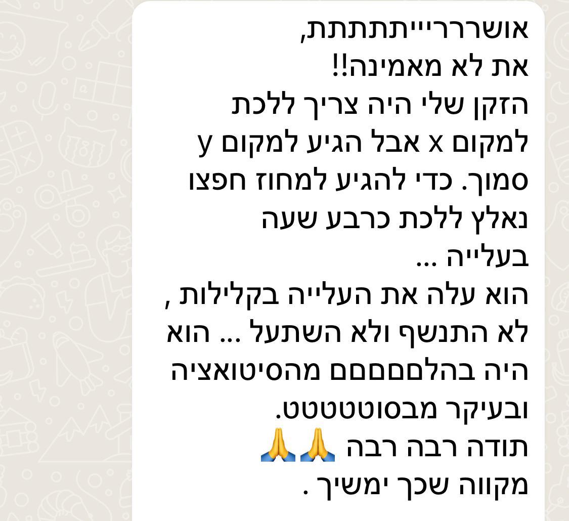 תודה 79