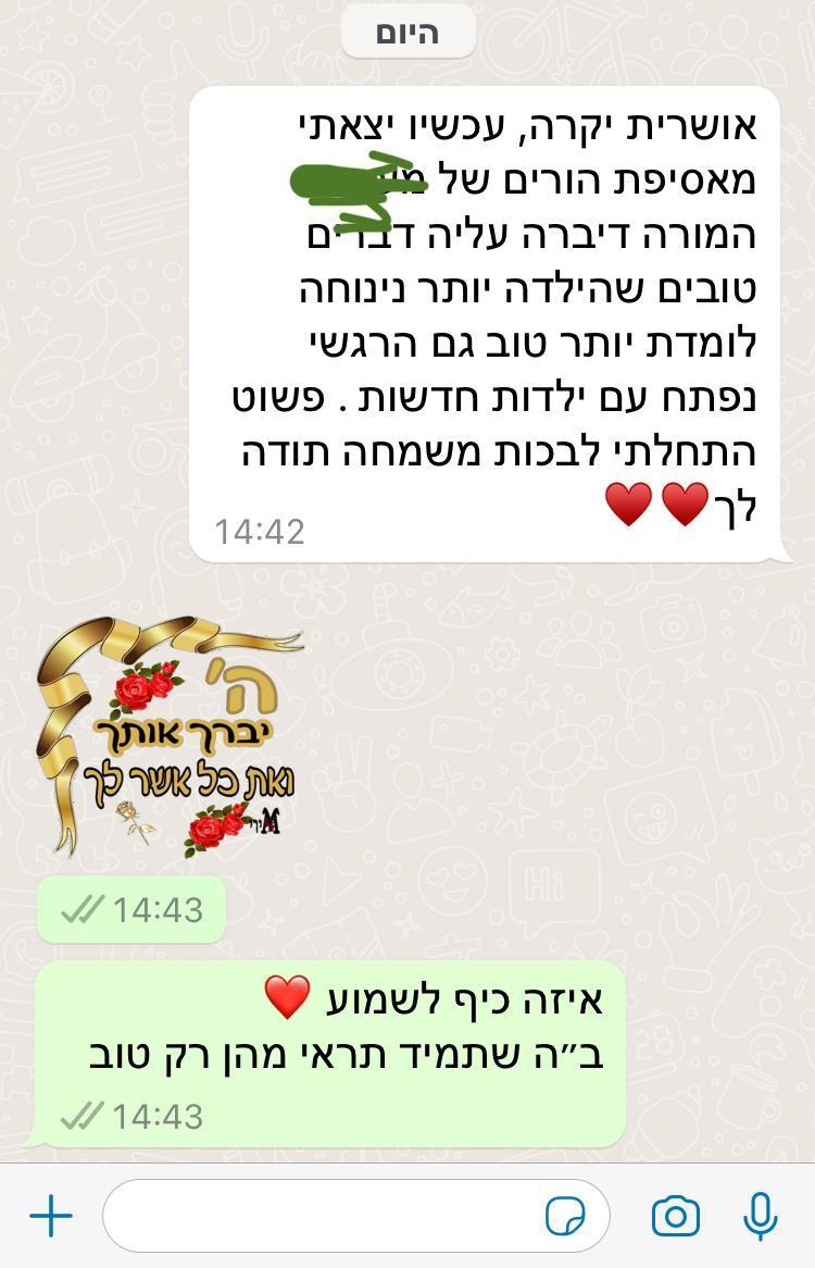 תודה 80