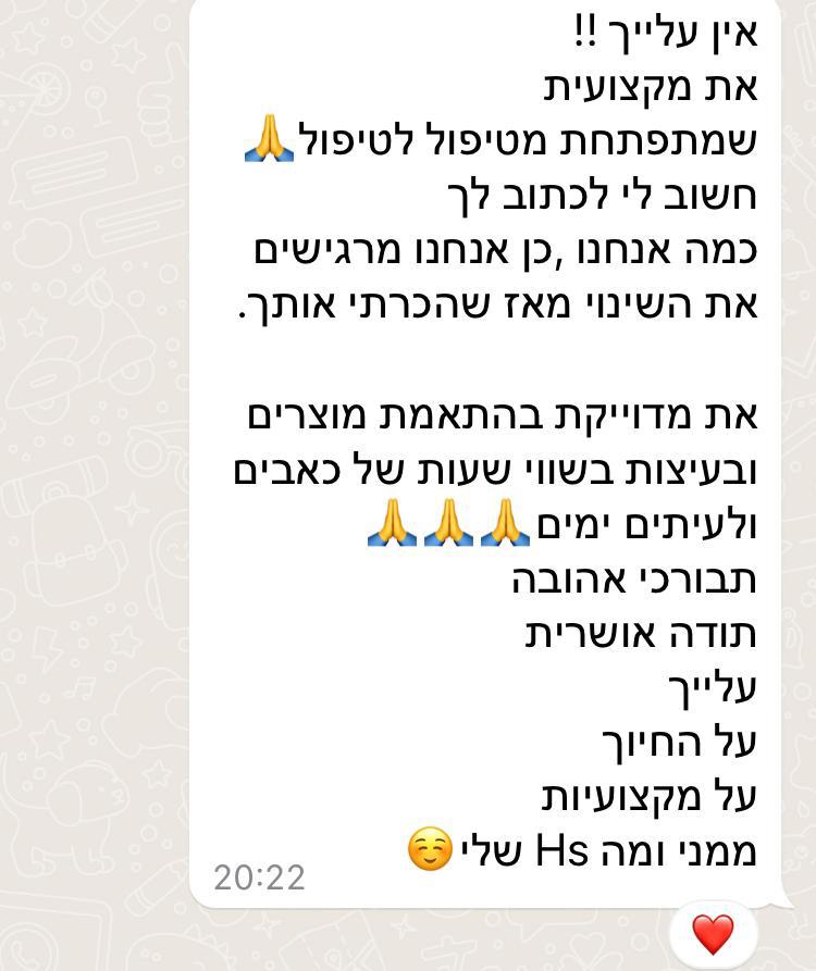 תודה 81