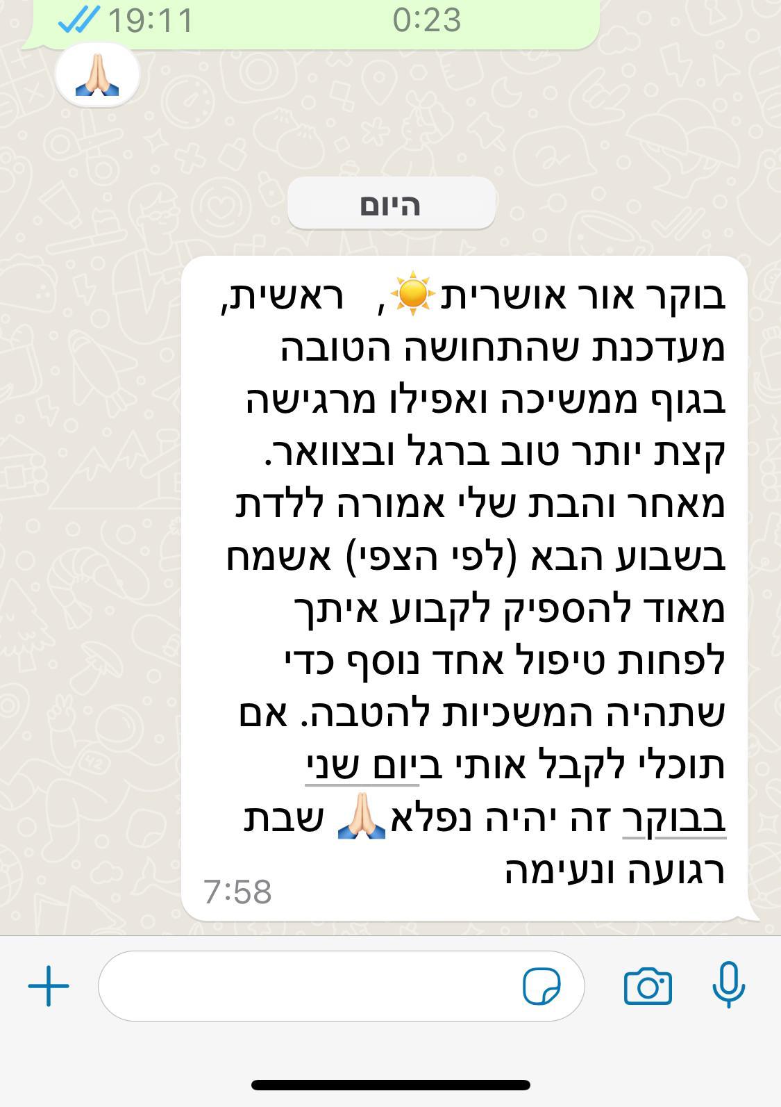 תודה 82