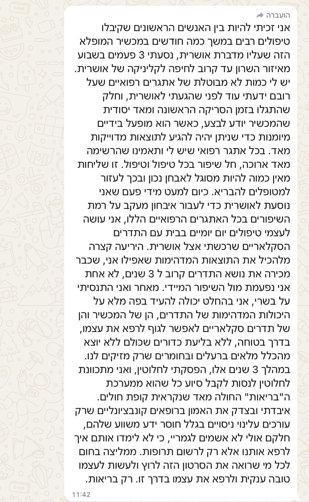 תודה 66