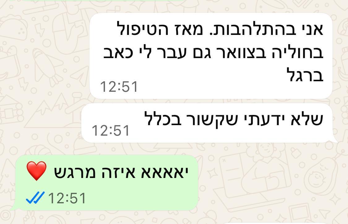 תודה 67
