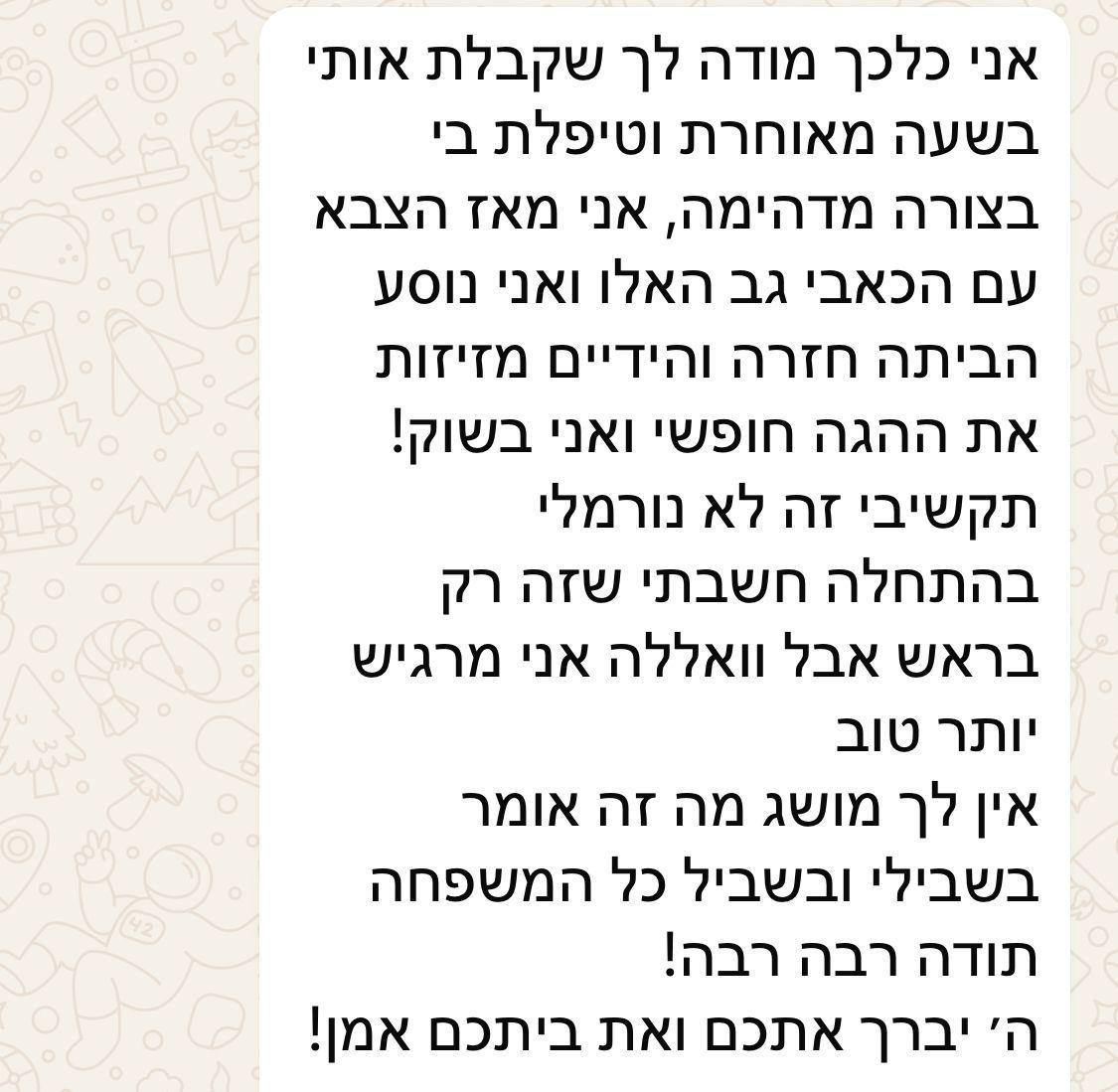 תודה 68