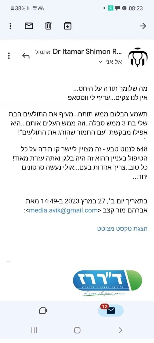 תודה 122