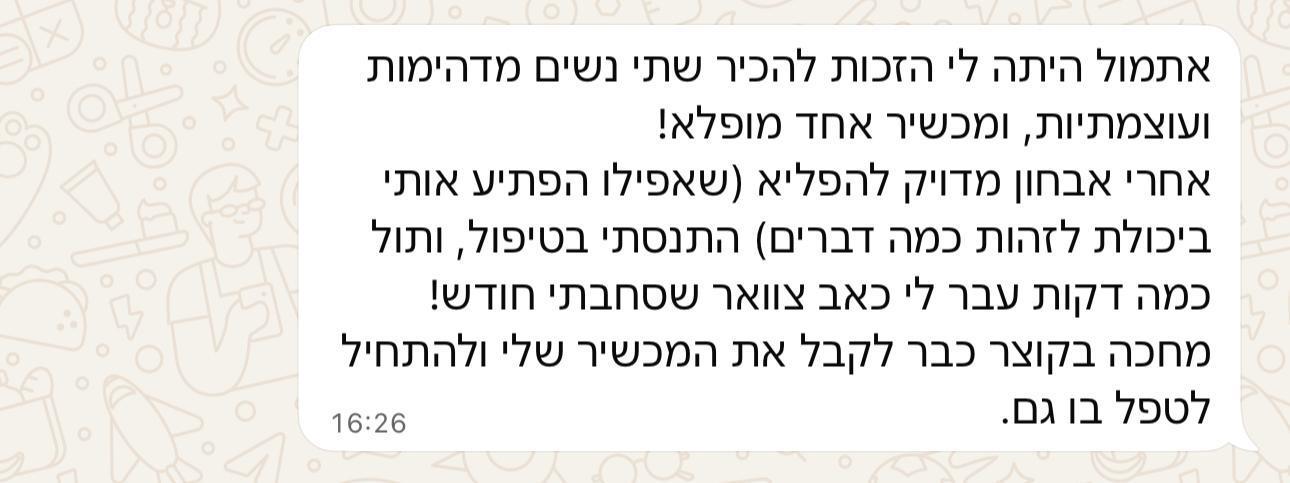תודה 69