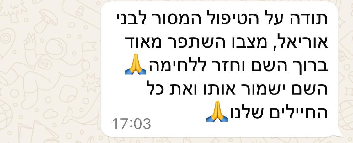 תודה 70