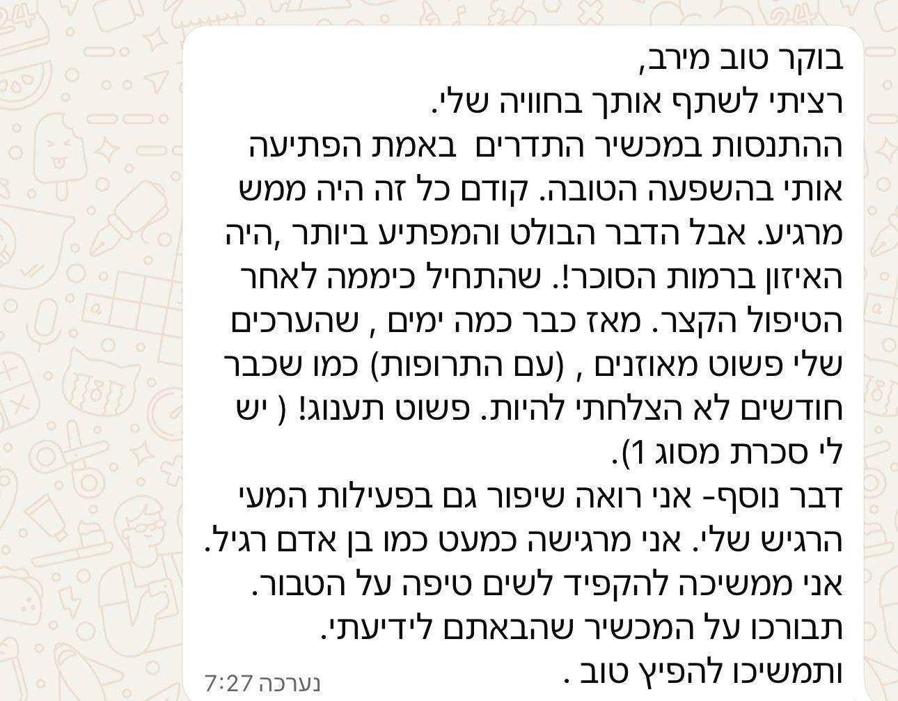 תודה 73