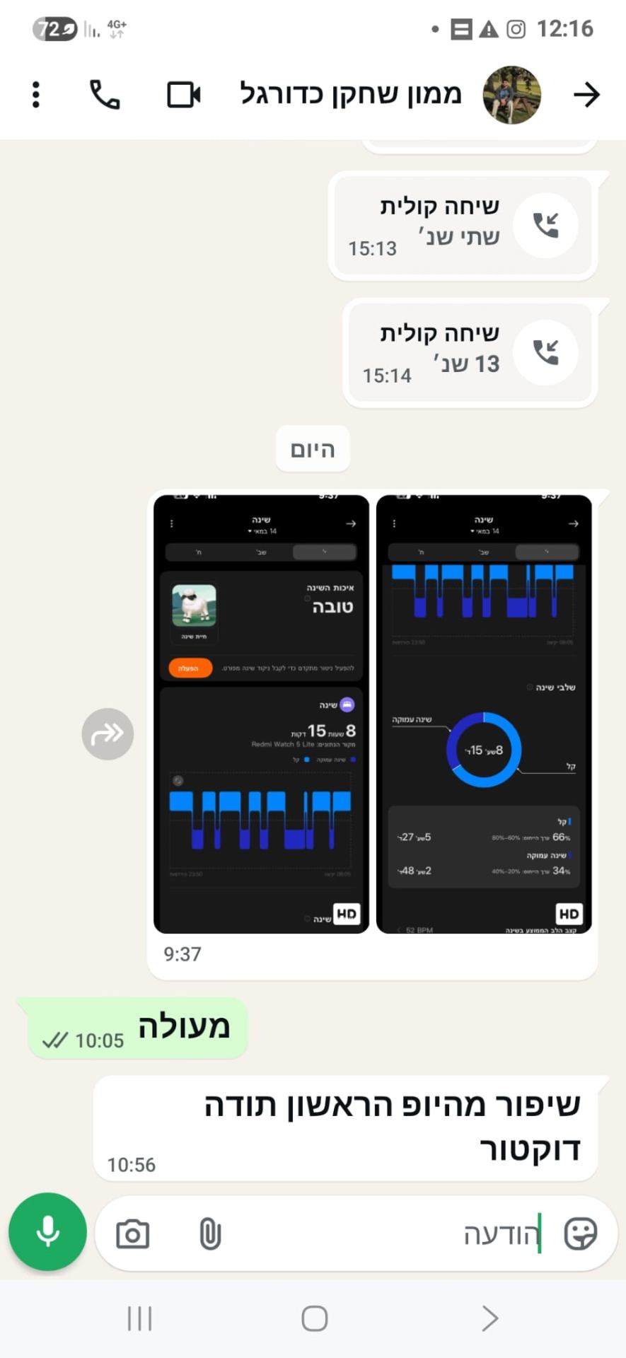 תודה 50