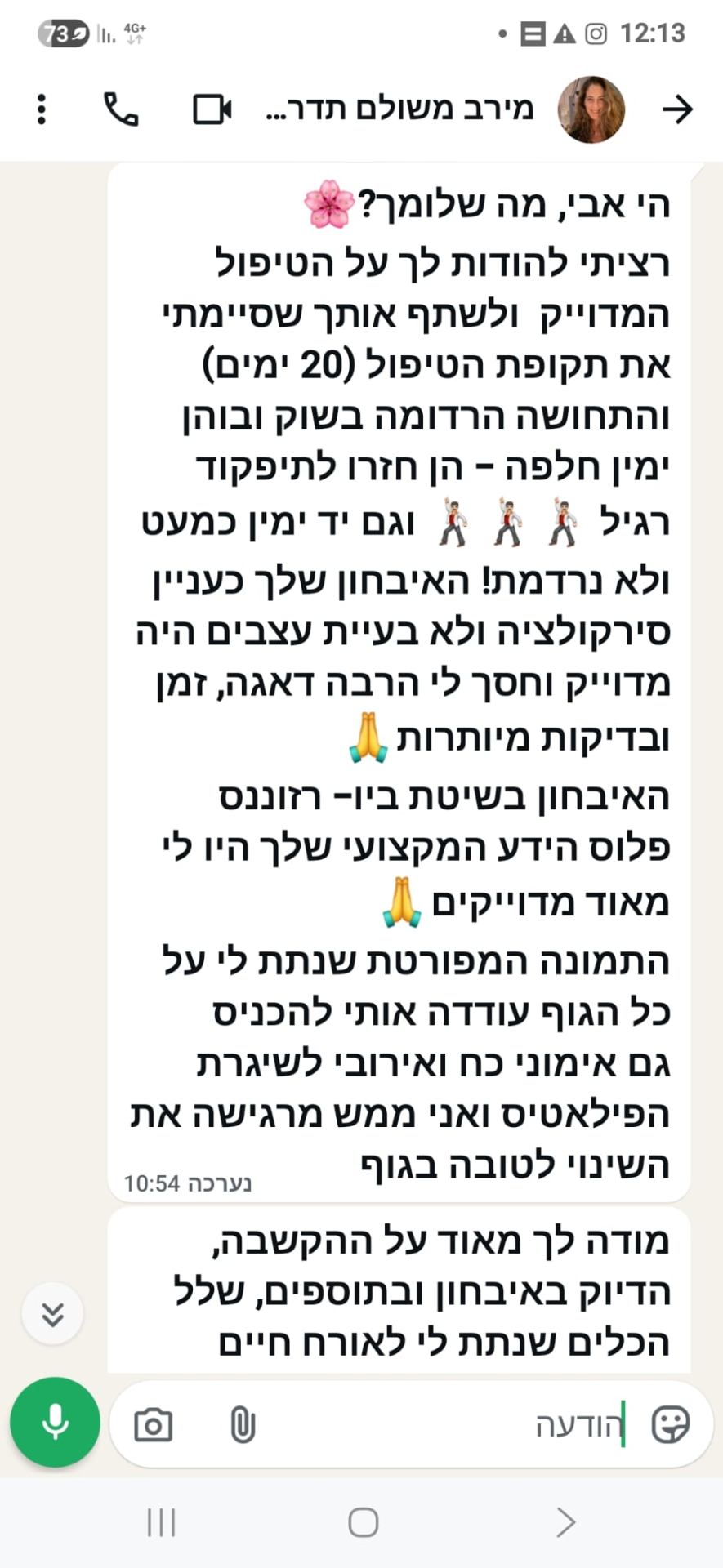 תודה 51