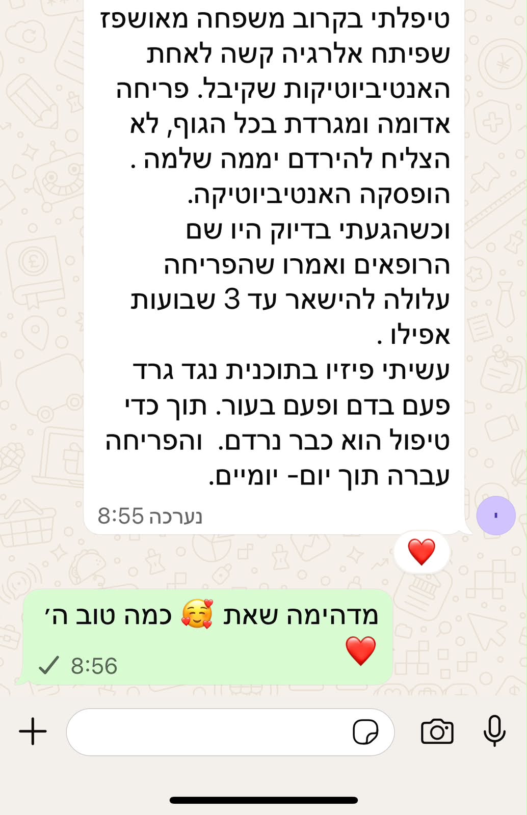 תודה 52