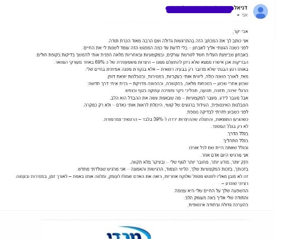 תודה 60